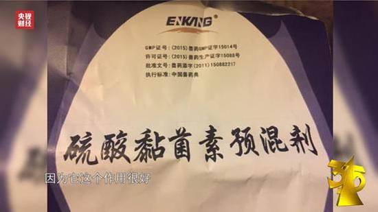 央视315曝光另一种瘦肉精 涉及远方中汇等公司