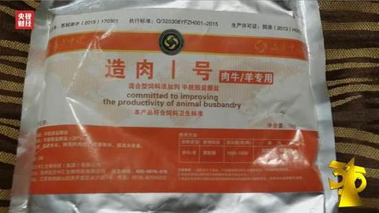 央视315曝光另一种瘦肉精 涉及远方中汇等公司