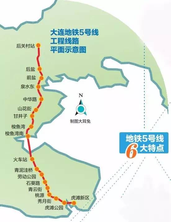 大连地铁5号线开工 共设18座车站