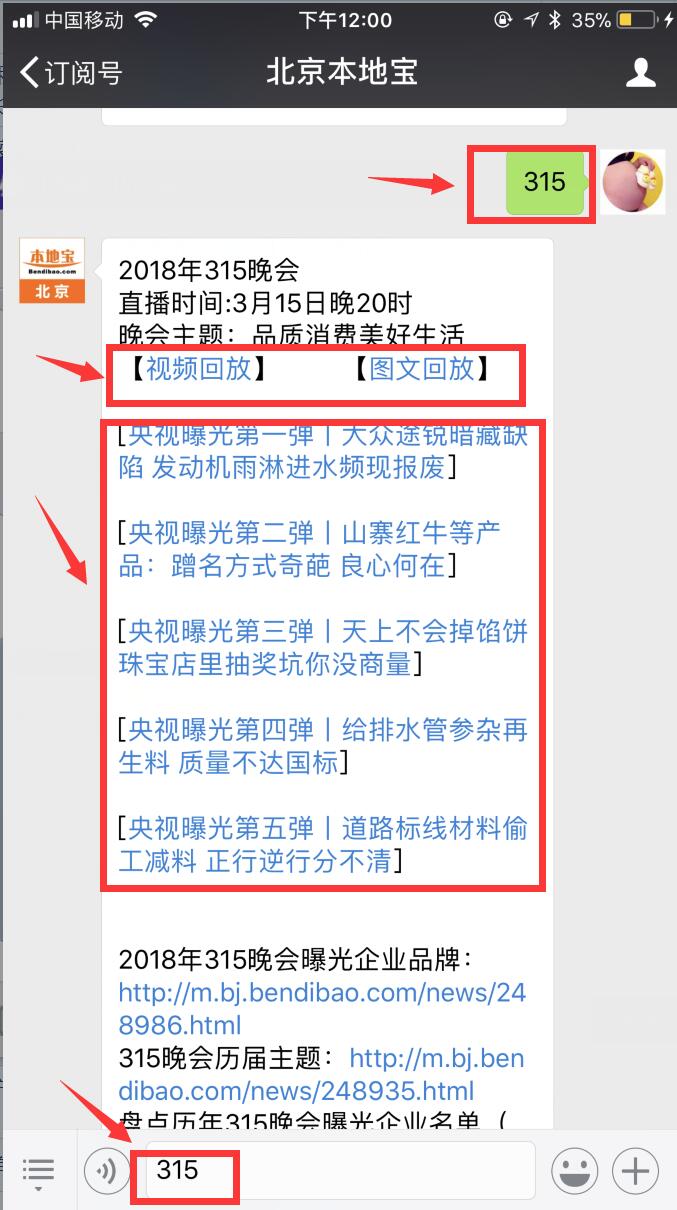 2018央视315晚会曝光名单第五弹:道路标线材料偷工减料 正行逆行分不