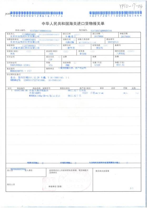明日团|保健医都推荐孩子吃的鳕鱼,这里能买到真的!冰瑞思野生去