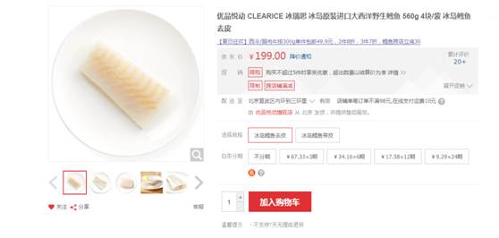 明日团|保健医都推荐孩子吃的鳕鱼,这里能买到真的!冰瑞思野生去