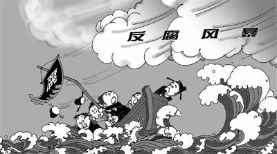 2014年反腐倡廉热词