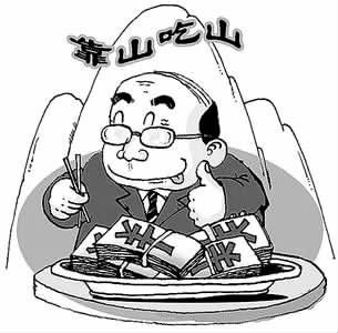 2014年反腐倡廉热词