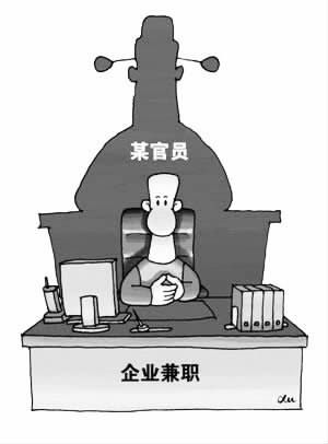 2014年反腐倡廉热词