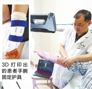 武汉首个玉米淀粉3D打印支具“上手”