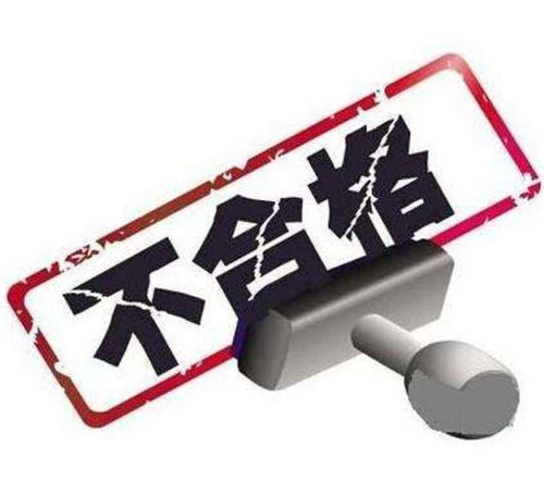 温州食品安全监督抽检结果公布 有婴幼儿辅食不合格