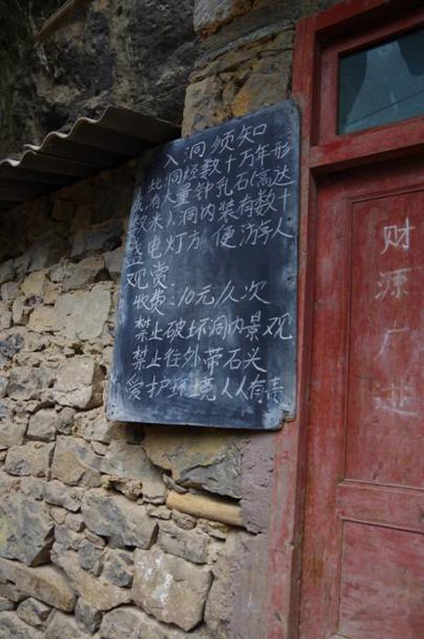 2016公益行 走进“世外桃源”大锅圈麻风村