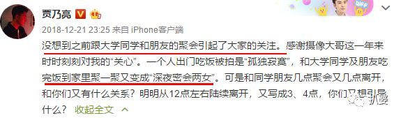 双双否认却处处暧昧贾乃亮和邓伦前女友的新恋情里好多宝藏啊