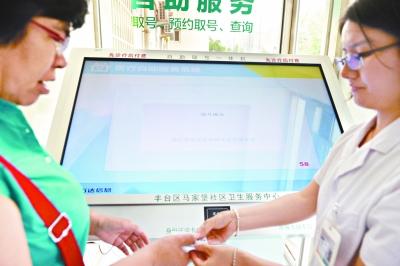 新医改 让社区医疗更贴心