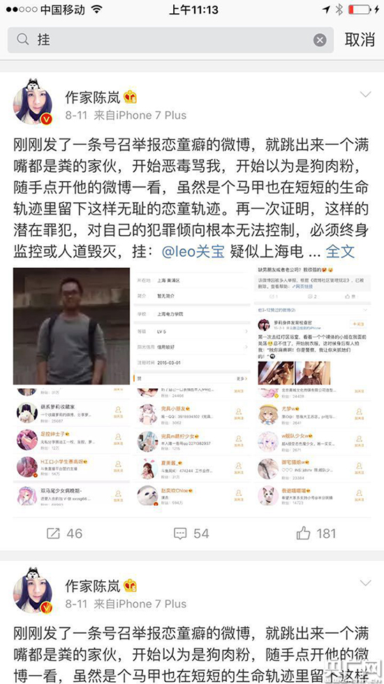 南京猥亵女童案爆料人遭致命威胁:已报案将搬家