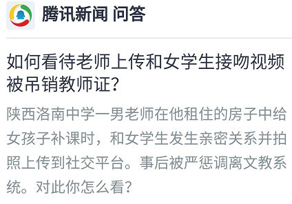 46岁中学老师和17岁女学生不雅视频曝光，律师：建议化学阉割