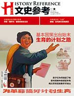 传教士眼中的清末新政:一个开放的新时代