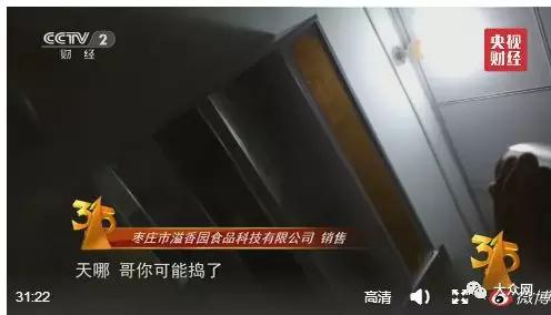 刚刚 央视315晚会曝光了山东这些企业 专坑老百姓 已被查
