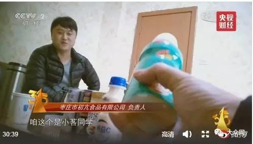 刚刚 央视315晚会曝光了山东这些企业 专坑老百姓 已被查