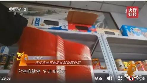 刚刚 央视315晚会曝光了山东这些企业 专坑老百姓 已被查