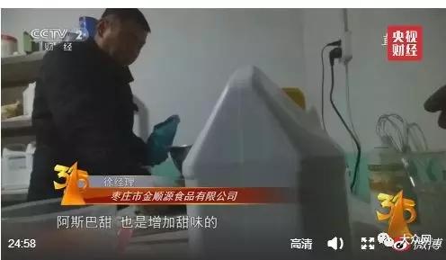 刚刚 央视315晚会曝光了山东这些企业 专坑老百姓 已被查