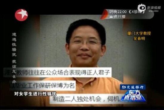 3个月了厦大仍在调查博导“诱奸门”，代理律师称有第三证人