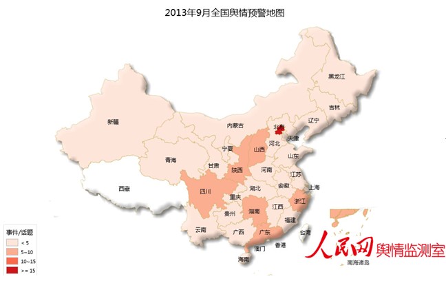 “中国舆情地图”第三期：司法舆情成为网络热点