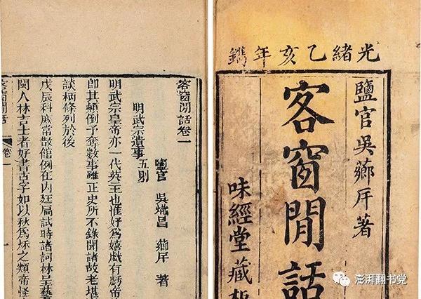 麻风病:大清年间的