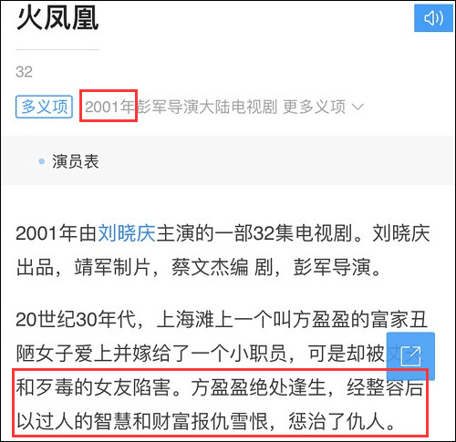 最先出场万盈盈是个富家女，但并非白富美。