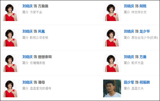 集齐七个刘晓庆召唤“火凤凰” 这部16年前的剧我服了