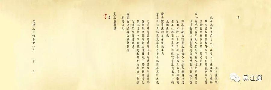 一份奏折引出一段名医故事