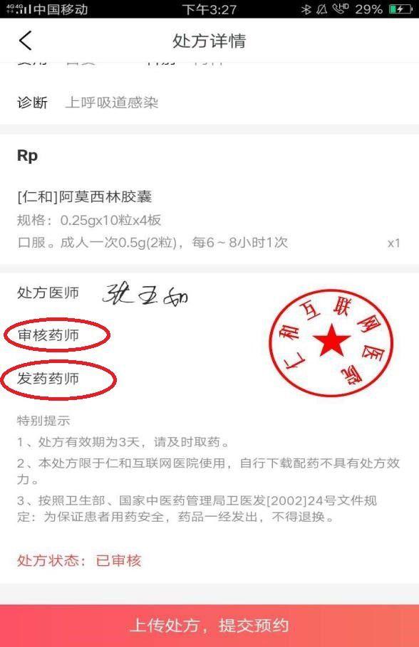 宠物照片充当处方竟能网购处方药