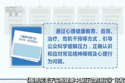 健康中国和你我息息相关 七大具体目标为全民的健康提供行动指南