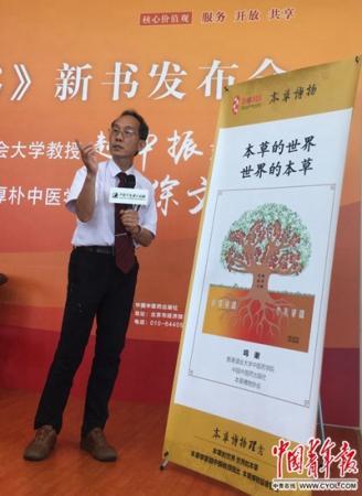 中医药知识通俗化,关于中药的“十万个为什么”来了