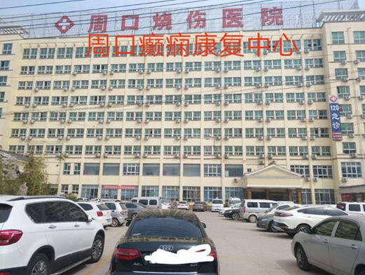 周口癫痫专家闫晓明提醒患者消除偏见规范治疗癫痫病80%可愈